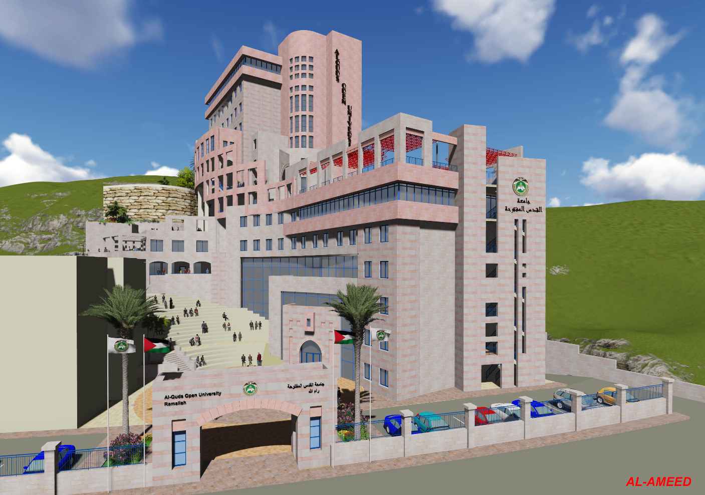 جامعة القدس المفتوحة – رام الله