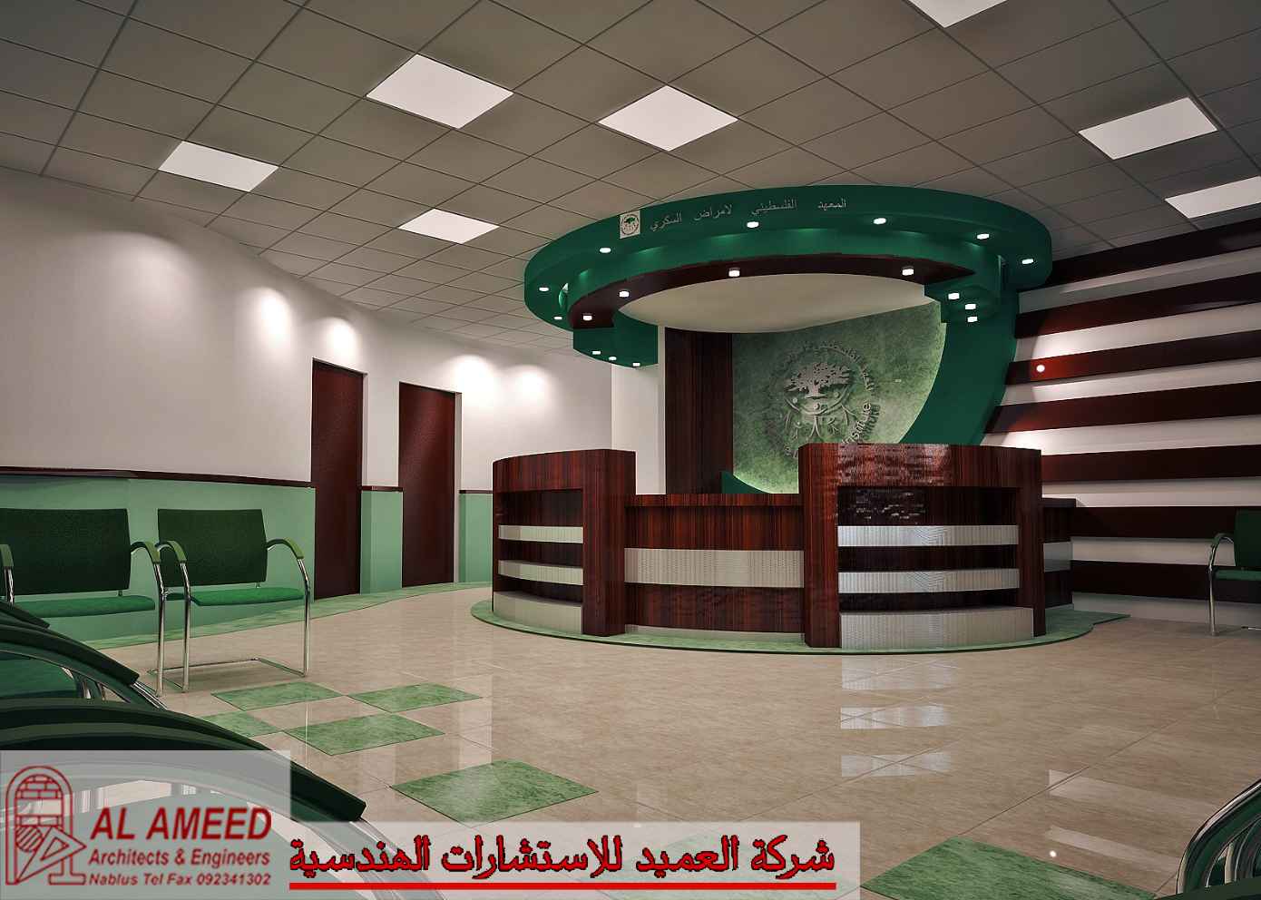 مختبرات السكري – نابلس